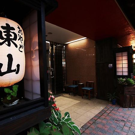 Отель Oyado Higashiyama Аидзувакамацу Экстерьер фото